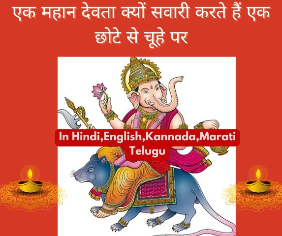 Ever Wondered Why Mighty Ganesha Rides On Tiny Mouse? Here’s the Fascinating Story